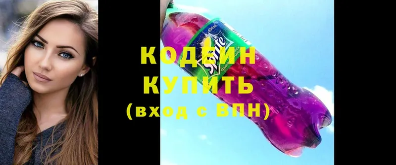 Кодеин Purple Drank  купить   Зея 