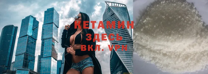 КЕТАМИН ketamine  Зея 